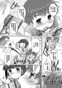 Himitsu no Shounen-dan