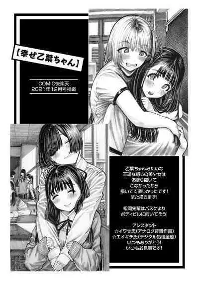 [Hirune] Nettaiya - Sweltering hot night [Digital]