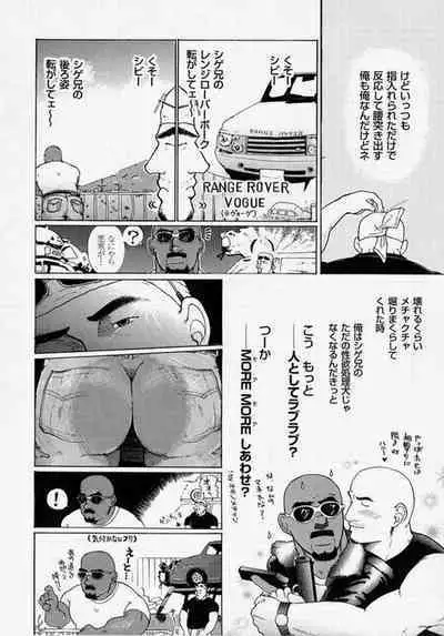 RAKUEN on the road