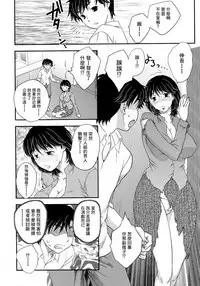 [Hiryuu Ran] Boshisou-dan Ch. 5-13 [Chinese] [新桥月白日语社·母系戰士出資漢化] [Incomplete]