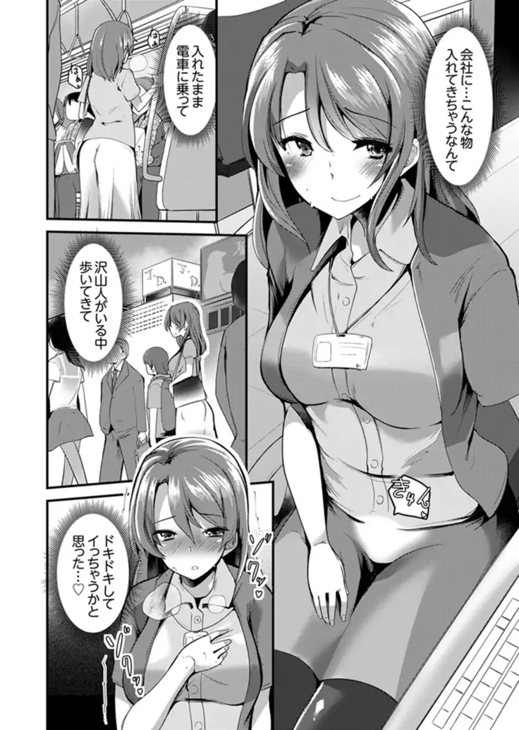 Iede Danshi o Hogo Shitara, Choukyou SEX Sarechaimashita.