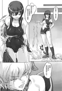 [Orange Peels (Ore P 1-gou, Ore P 2-gou)] Sukumizu Sentai Bikininger [Chinese] [漾夕&暗黑特洛伊联合汉化]