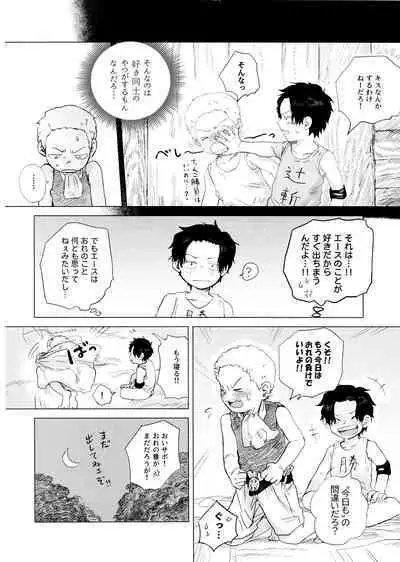 Ore to Shoubu Shiyou Ze?