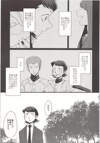 Ore no Mono ni Natteyo