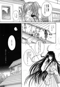 [Monogusa Wolf] Gekkou ~Forbidden Lovers~