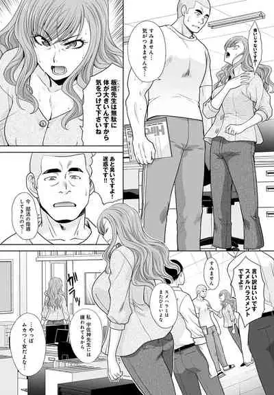 Omoide no Sensei