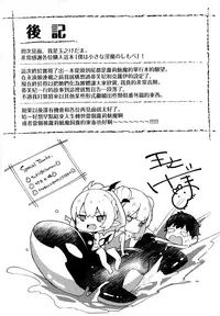 Boku wa Chiisana Succubus no Shimobe - I am a slave of a small succubus