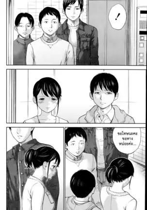 Netoraserare Vol.1-3