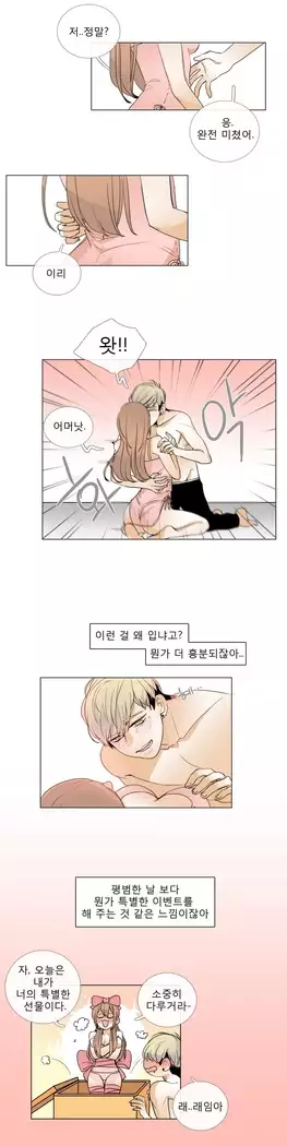 Talk to Me Ch.0-43
