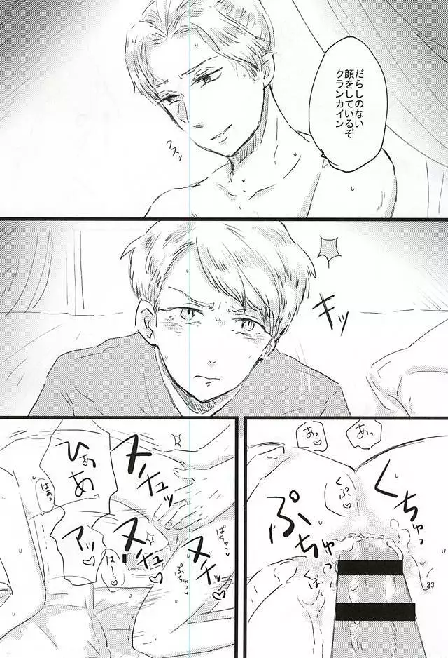 Shiranai hou ga ii no kamo ne.