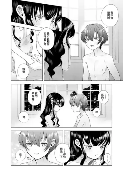 [Hapilolina] Mayu no Oshiire | 茉侑的壁橱 (COMIC LO 2022-01) [Chinese] [莉赛特汉化组] [Digital]