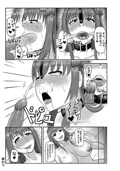 Scathach-san ga Fella Suru dake