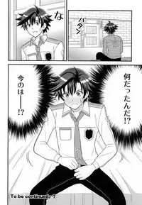 (SUPER23) [Hakuchuu Doudou (Rian)] Shounen wa Denki Hitsujin no Yume o Miru ka Vol. 1 (The Legend of Heroes: Sen no Kiseki)