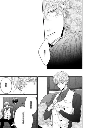 Shirayukihime ni Kuchizuke | 亲吻白雪姬 Ch. 1-3