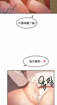 [Mx2J] Hahri's Lumpy Boardhouse Ch. 0~24【委員長個人漢化】（持續更新）