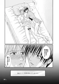 [Studio Dimple (Tsumugi Kyuuta)] Junjou Nonke Sensei no Junan.~ Ore no Seito wa Geidatta. [Digital]