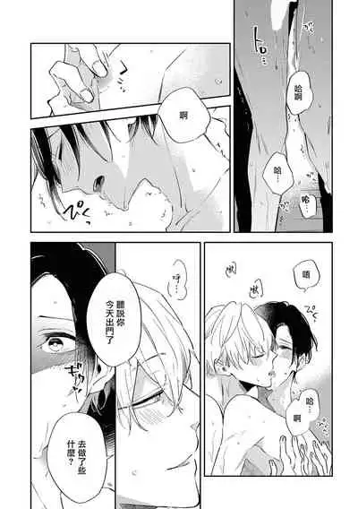 [Sakurai Nanako] Okane Ariki no Kankei desu ga | 与债有关 Ch. 1-2 [Chinese] [拾荒者汉化组] [Digital]