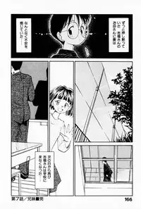 [Youkihi] 2x1 - Ni Kakeru Ichi