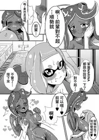 [Chinshieden (Yukibana)] Splat Double (Splatoon 2) [Chinese] [基德漢化組] [Digital]