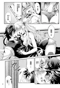 (C93) [The Seventh Sign (神楽優人)] リィン教官の特別課外授業+メロン限定特典付 (英雄伝説 閃の軌跡) [Ciel@M-No-Tamashii×無毒漢化組]