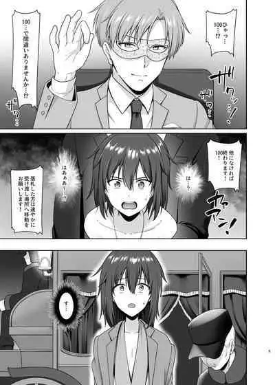 [Toitoikai (Toitoi)] Kanemochi ni Kawareta Ore no Shiawase na Mesu Ochi