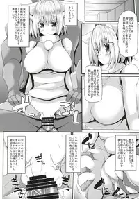 (Reitaisai 15) [Right away (Sakai Minato)] Saiken Chuui (Touhou Project)