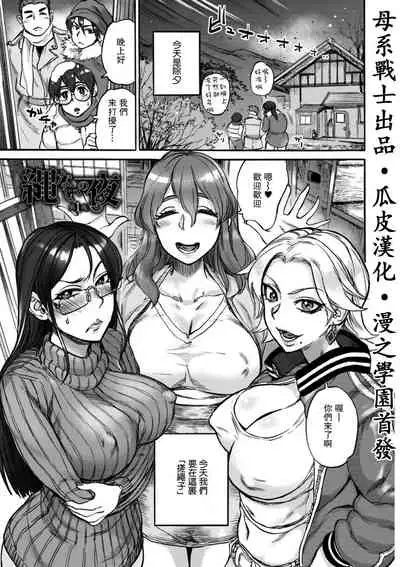 縄ないの夜 第1夜