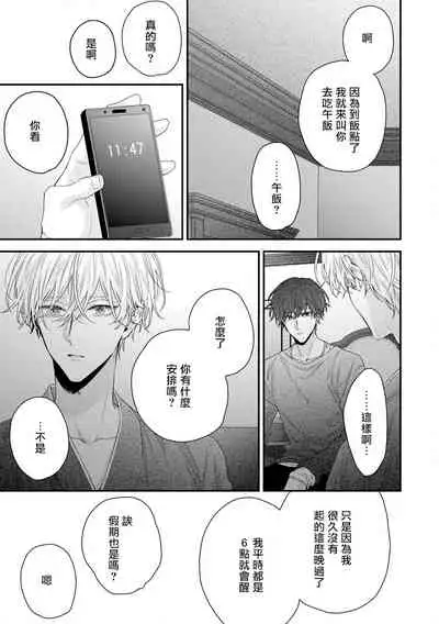 Shirayukihime ni Kuchizuke | 亲吻白雪姬 Ch. 1-7