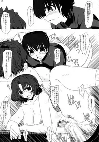 (C69) [Shichiyou Souryuujin (Soushin Souma)] Oreteki Hissatsu Curry (ToHeart2)