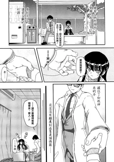 Shoujo no Kaikata Shitsukekata ~ Bishoujo Kankin Shiiku Nikki ~