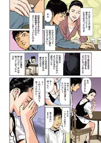 [Hazuki Kaoru] Hazuki Kaoru no Tamaranai Hanashi (Full Color Version) 1-1