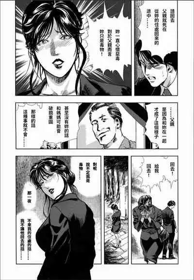 千花-背徳の果ての真実