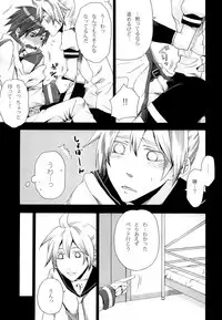 (CSP5) [Merino (Meri)] Tsunaida Kono Te wo Furihodokanaide Kureta Nara Sore Dake de Boku Wa Shiawase na Kimochi ni Narerunoni (VOCALOID)