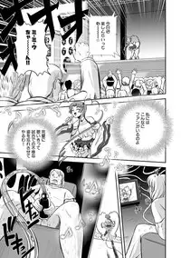 [Kumoi Takashi] Jyuki Enbu - The Gladiators of Artemis Ch. 9-11