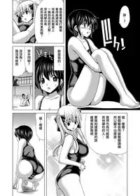 [Polinky Hiroba (Hori Hiroaki)] Only-One (Only-You) (Saki) [Chinese] [日祈漢化] [Digital]