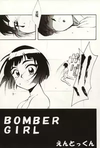 [Studio Kimigabuchi (Entokkun)] HELL CHILD (Angel Links, Betterman)