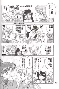 [BLACK DOG (Kuroinu Juu)] HEAVEN'S DOOR (Bishoujo Senshi Sailor Moon) [Chinese] [網上打飛機個人漢化]