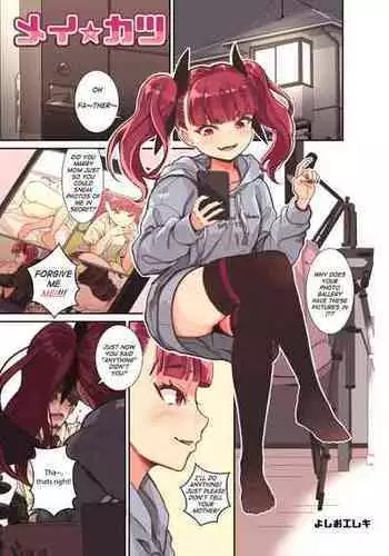 僕専属メイドが言うことを聞かない～夜のご奉仕で主従逆転!?～【増量版】