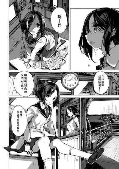 Otohime Diver 2 | 乙姬潛水士