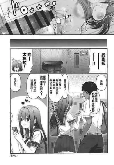 BSS Boku ga Saki ni Suki datta no ni Akogare no Anoko wa Basket-bu no Kareshi to Yarimakuri datta