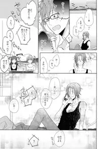 (Renai Jiyuugata! entry2) [Caffeine (Oosawa)] GOOD-MORNING (Free!)