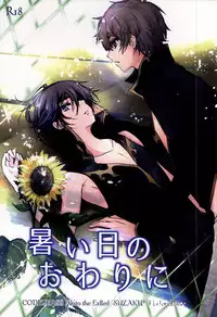 (C88) [Kakinamas (Nakahara Ayu)] Atsui hi no Owari ni (CODE GEASS: Lelouch of the Rebellion)