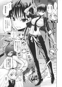 [Kihiru] Harem Butai wa Boku o Shaburi Tsukusu - Harem unit sucks all me + Tokusei 8P Shousasshi
