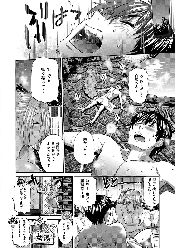 じょしラク！ 2 Years Later