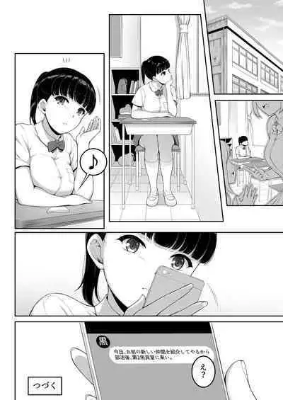 Joshi Volley-bu JK, Netorareru. 2