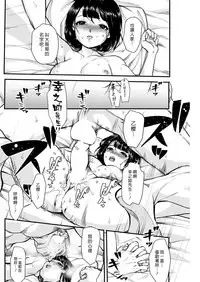 [Ushino Kandume] Fujimusume (COMIC Kairakuten 2017-02) [Chinese] [漢化組漢化組×Foxglove] [Digital]