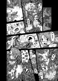 [Satei (s73d)] Shokushu ga mori de kabayaki ni (Touhou Project) [Digital] [Chinese] [靴下汉化组]