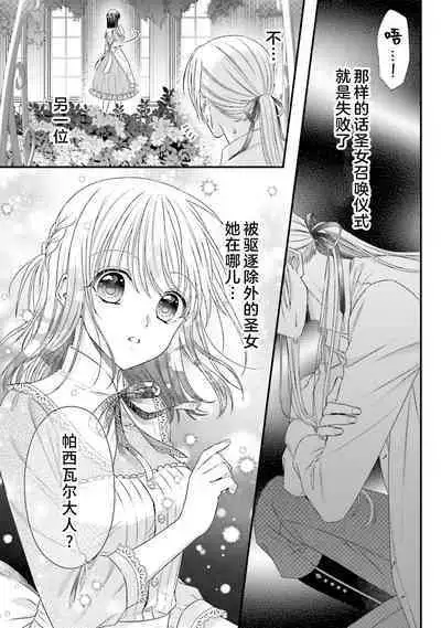 [Utage / Senzaki Hitomi] i sekai de zetsurin mado-shi ni kawa retara mechakucha dekiai sa rete imasu. | 在异世界被非凡的魔导师买下的话会被异常宠爱。 1-13 end [Chinese] [莉赛特汉化组]