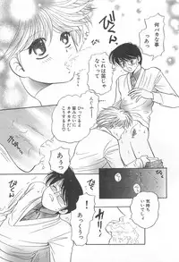 [Yoshiki Aya] Shiroi Taisoufuku