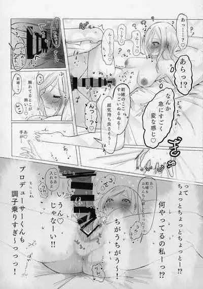 By the way, Producer-kun, what do people do at a love hotel?